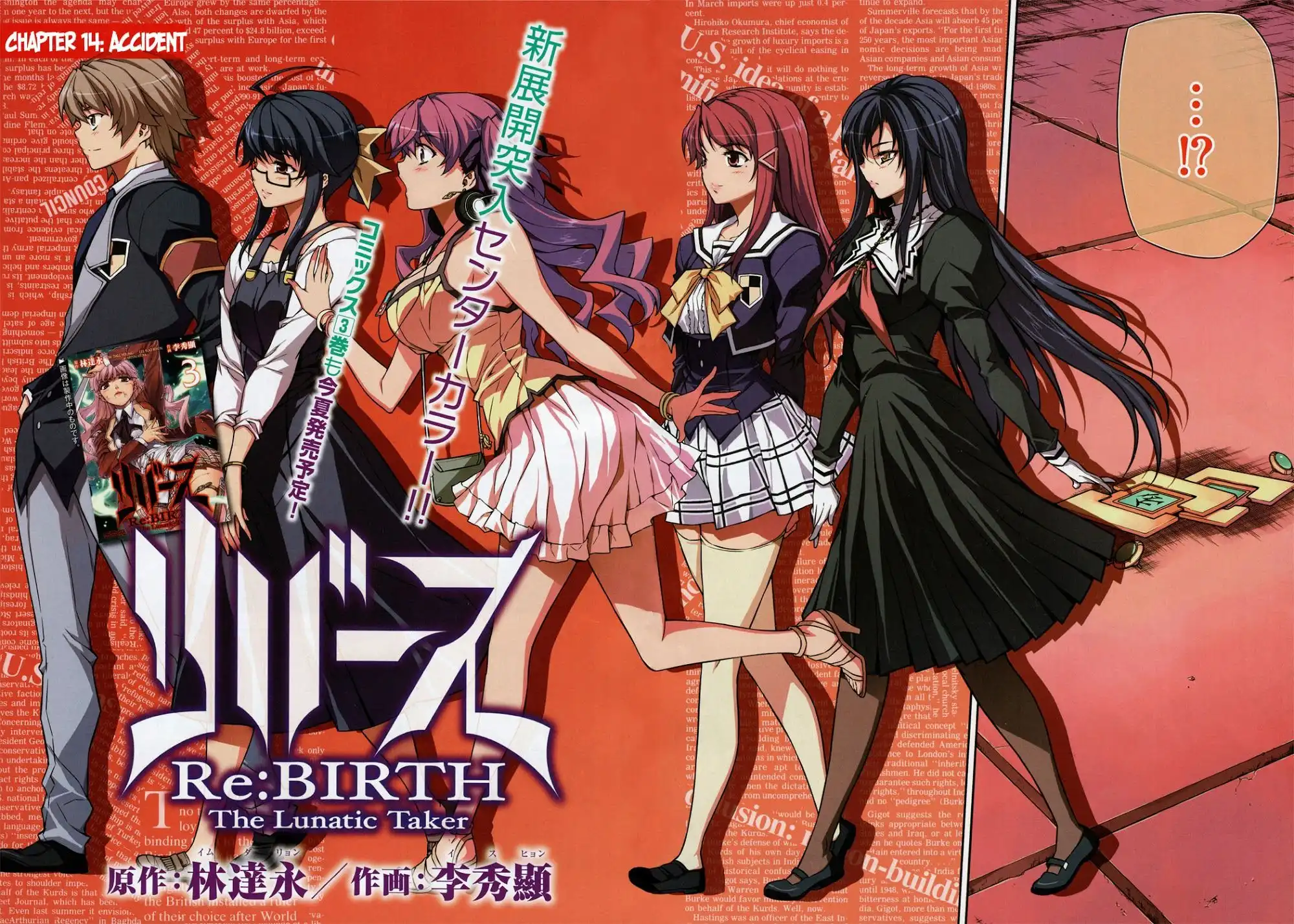 ReBirth The Lunatic Taker Chapter 14 3